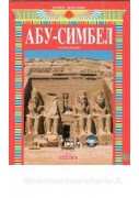 ABU SIMBEL (RUS) ABU SIMBEL (RUS)